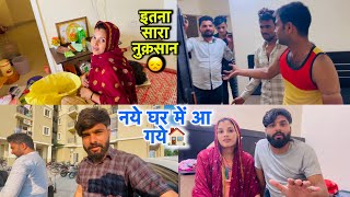 नये घर में आ गये 🏠 लेकिन इतना सारा नुक़सान हो गया 🤨 जयपुर की याद आ रही है 🥰