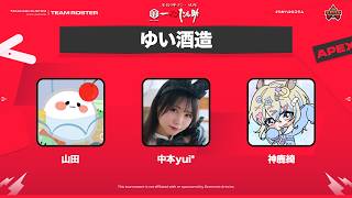 【APEX】#たかハルカスタム with.山田、神鹿綺ちゃん【中本yui*/APEX女子】