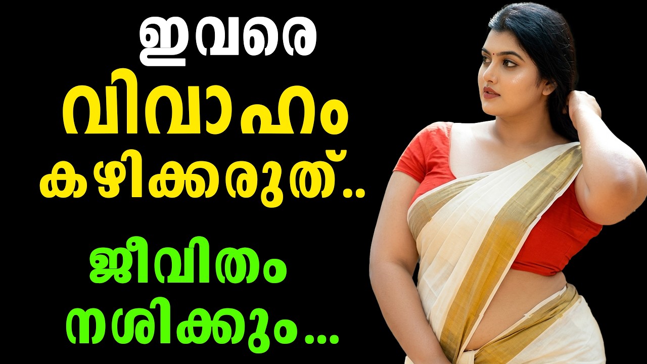 avoid marrying like this women avoid marrying like this women