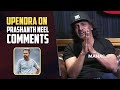 Upendra Reacts On Prashanth Neel Comments On Him | #UITheMovie | Manastars