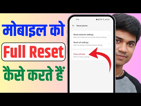 phone ko reset kaise kare !! mobile reset kaise kare