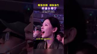 Download lagu 如果田栩宁去了梓渝音乐节#柴鸡蛋 #梓渝 #田栩宁 #吴所畏 #池骋 mp3