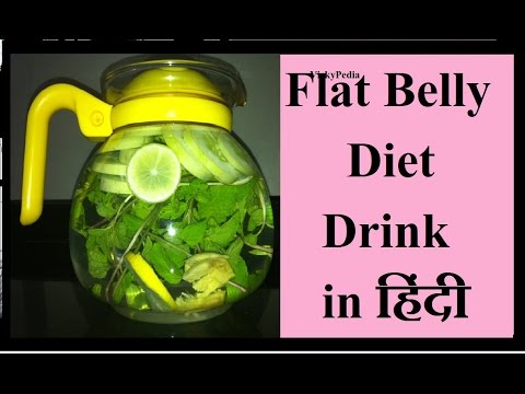 Get Flat Belly In 5 Days / Get Flat Stomach without Diet-Exercise / Flat Belly Diet Drink Video
