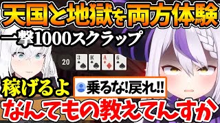 ノエルママとイベントを楽しんだ後、フブキさんと出会ってギャンブル沼に引きずり込まれるラプちゃんw【ホロライブ/切り抜き/ラプラス・ダークネス/白銀ノエル/白上フブキ/ #holoRUST切り抜き 】