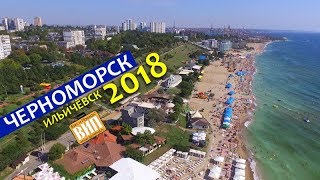 Черноморск, Украина. Отдых, цены, море, жилье, пляж и отзывы. Ильичевск, Одесская область 2019