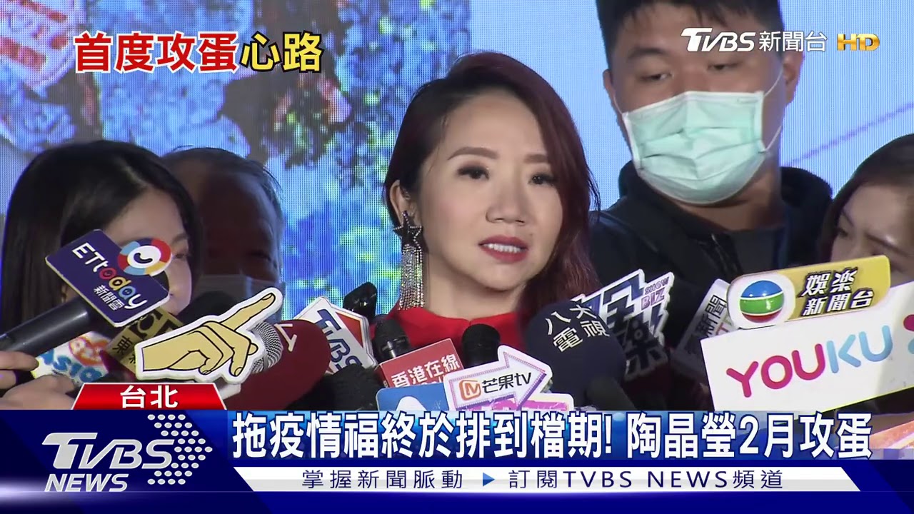 等30年首攻蛋唱! 陶晶瑩曝沒接到尾牙場