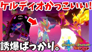 ケルディオ ポケットモンスター ウソッキー リリーラ サッチムシ