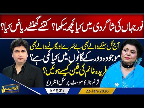 Zabardast With Wasi Shah | Tarannum Naaz | Episode 317  #zabardastwasi