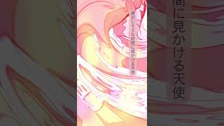 【恋愛】天使が見たくて遅刻した歌 feat.初音ミク #Shorts