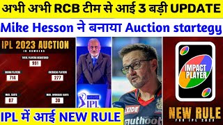 IPL 2023:3 Big Changes In Rcb Team||ipl new rule||rcbbigupdate||rcbnews||rcb2023