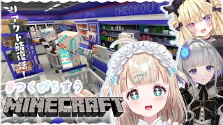- 【Minecraft】リアクト鯖復活!#つくぴちすう で遊ぶのじゃー!♡【夢川かなう/リアクト/Vtuber】