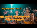 Karakattam கரகாட்ட பாடல் Djremix Villu Dance