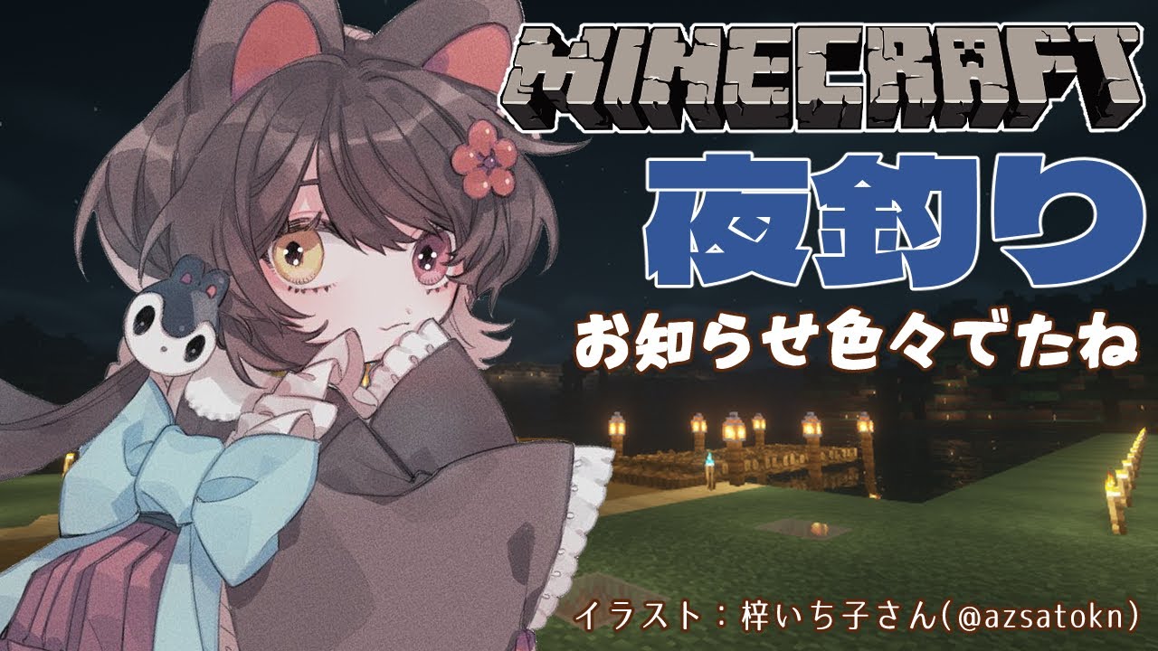 【Minecraft】久々！お知らせいっぱい出たけれど～！？【戌亥とこ/にじさんじ】