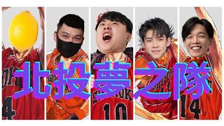 [閒聊] 羅傑大便片-三井瘸想打籃球