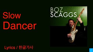 Slow Dancer (Boz Scaggs) 한글가사/Lyrics #슬로우댄서 #보즈스켁스