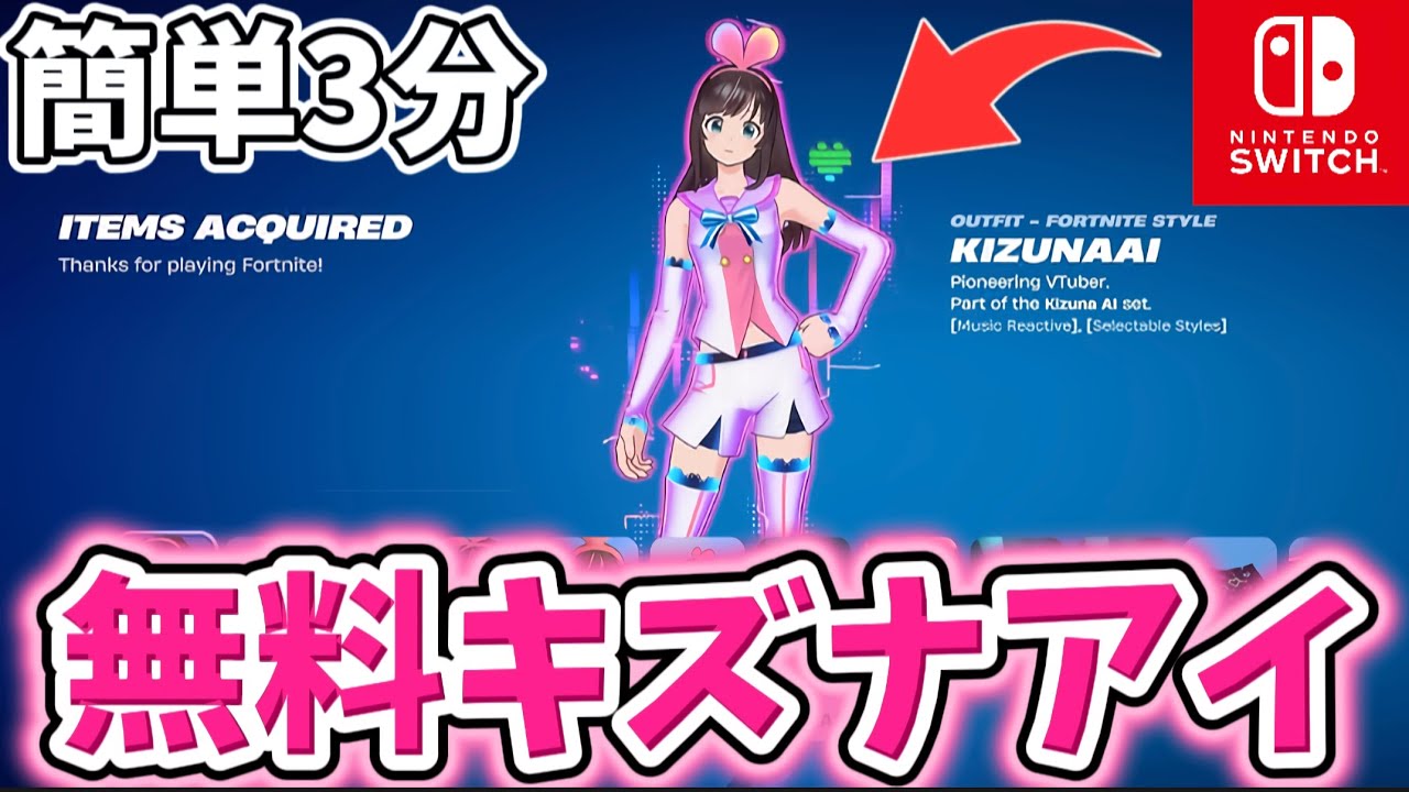 【全機種対応】キズナアイが確定でもらえる裏ワザ見つけたwww