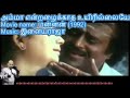 Amma Endru Alaigatha Karoake தமிழ் Deven 60172837050