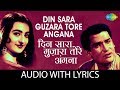 Din Sara Guzara Tore Angana with lyrics | दिन सारा गुज़ारा तोरे अंगना के बोल | Junglee