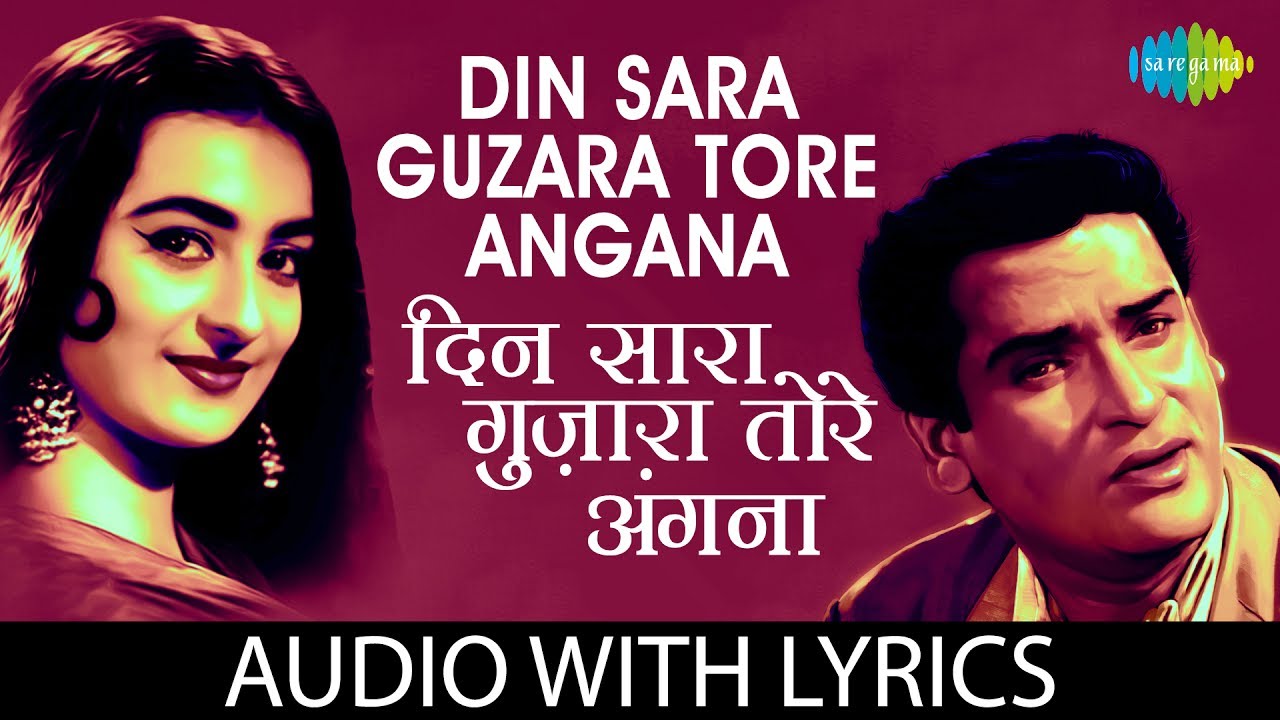 Din Sara Guzara Tore Angana Din Sara Guzara Tore Angana