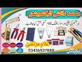 Moter Banding And Setting