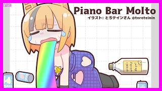 LIVE Piano&Chat 22:30 JST - ウイスキー飲む！ #PianoBarMolto #ピアノBarもると