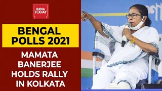 Bengal CM Mamata Banerjee Addresses Election Rally In Kolkata | Breaking News | India Today