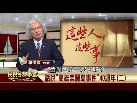  - 保護台灣大聯盟 - 政治文化新聞平台