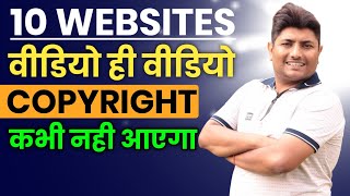  6:02 Now playing Watch later Add to queue Best 10 Websites for Copyright Free Video Footage 2020 | How to Download Copyright Free Videos | DOWNLOAD THIS VIDEO IN MP3, M4A, WEBM, MP4, 3GP ETC