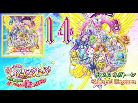 Suite Precure♪ the Movie OST 1 Track14
