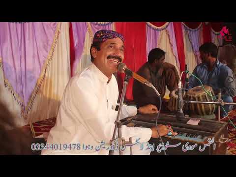 Theek Hai Be Phar Hain Asan | Furqat Sokri | Al Shamus Studio Vehowa | Latest Saraiki Song 2023