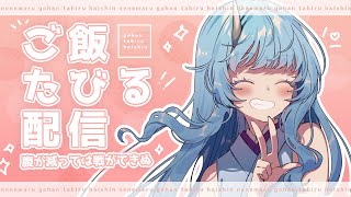 「ノラありがとう」　ノラくんおよびノラ組用の再生ポイント - 【雑談】みんな大好きチーズ牛丼たびる！【寧々丸】
