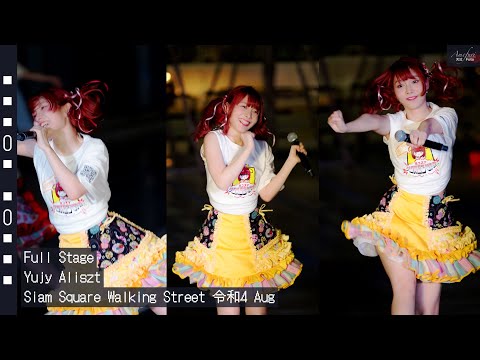[Fancam] Yujy Aliszt - Full Stage @Siam Square Walking Street 令和4 Aug