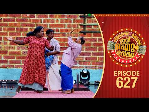 Ithu Item Vere | Comedy Show | Ep#627