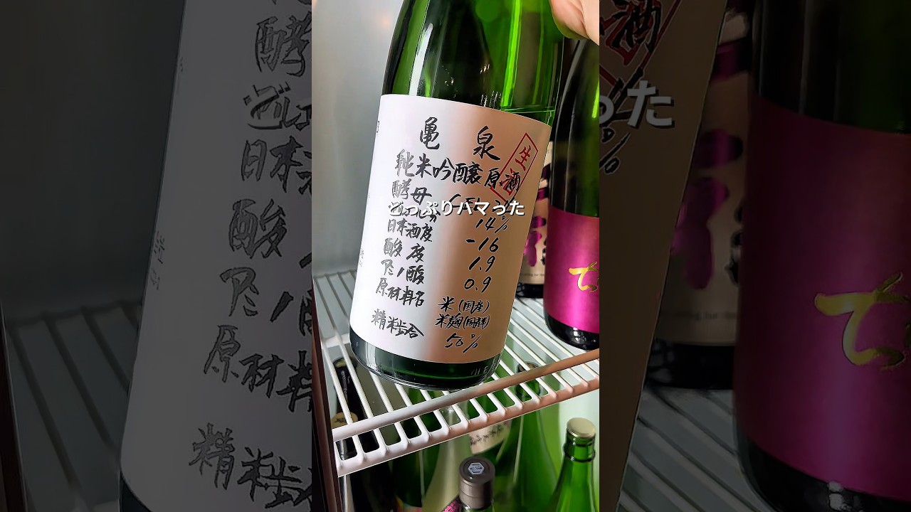 【渋谷】サク飲み予定がどっぷり日本酒にハマった #渋谷グルメ #日本酒