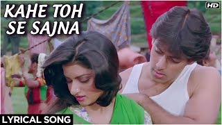 Kahe Toh Se Sajna | Lyrical Song HD | Maine Pyar Kiya