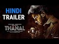 Thanal Trailer Hindi Atharvaa Ashwin Lavanya Ravindra Madhava