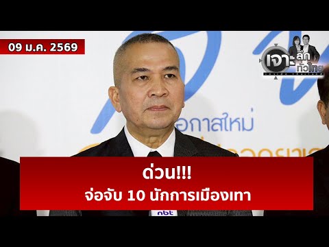 คลิกเพื่อดูคลิปวิดีโอ