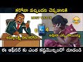 Hilarious Comedy Conversation Between Health Officer And Woman ఈ వీడియో చూసా�