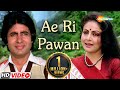 A Ri Pawan Dhunde Kise Tera Mann | RD Burman | Amitabh B | Rakhee | Lata M - HD Video