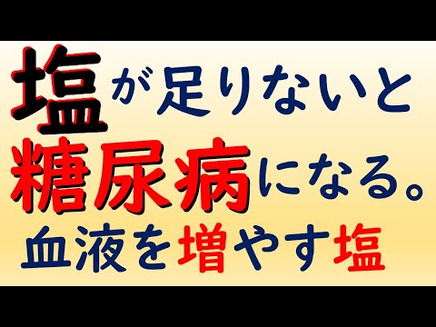 新発明のおかげで塩水を飲むだけ