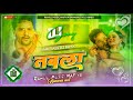 Dj Malaai Music Malaai Music Jhan JhanBass Hard Bass Toing Mix Tabla Khesari Lal Yadav