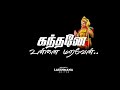 Karpanai Endralum Murugan Song Black Screen Lyrics Video