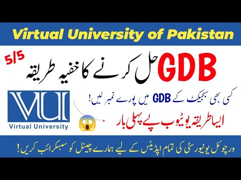 How to attempt GDB in VU? 😱 | GDB ko solve karny ka treeqa! | #virtualuniversity