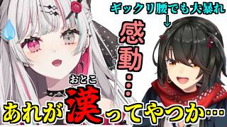 ギックリ腰でも大活躍！ましろの『漢』っぷりに感動する石神のぞみ/伝説のIdios深夜配信/『にじさんじの先輩』を感じる石神【剣持刀也/笹木咲/にじさんじ/切り抜き】