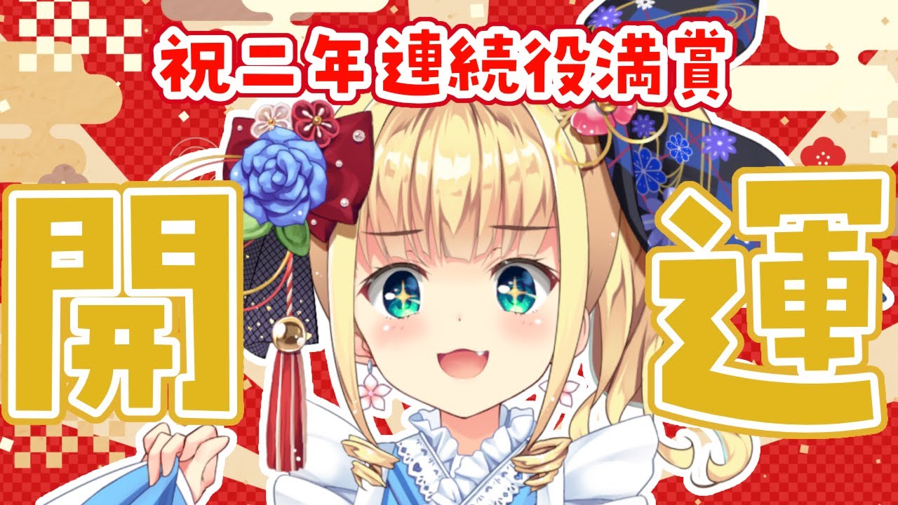 【雑談☕】大吉役満らっきーがーるの幸運お茶会🀄【物述有栖】【にじさんじ】