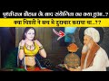 Part-38 || What happened to Sanyogita after Prithviraj Chauhan..?? ,