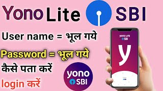 SBI Yono Lite Forgot Login Password | How to reset Yono Lite Sbi login Password