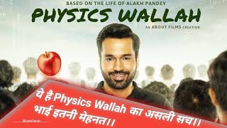Physics Wallah Web Series Review by MovieVerse Hindi || #physicswallah_alakh_pandey Movieverse |