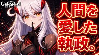 【原神】死の執政ロノヴァのストーリーを解説。スネージナヤ「氷の女皇」アナスターシャ・フョードロヴナ・スネージナヤとパネース天理との関係を分かりやすく解説【ゆきの。原神考察】