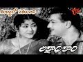 Lakshadhikari Movie | Mabbulo Emmundhi Video Song Telugu | NTR,  Krishna Kumari - Old Telugu Songs